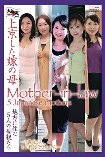 japanese porn mom|Japanese mom